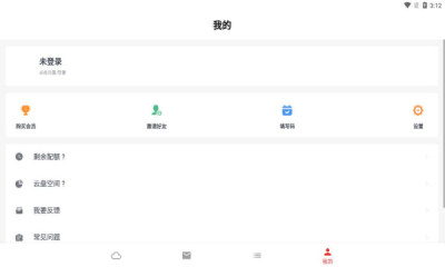 私房云最新app免费版下载