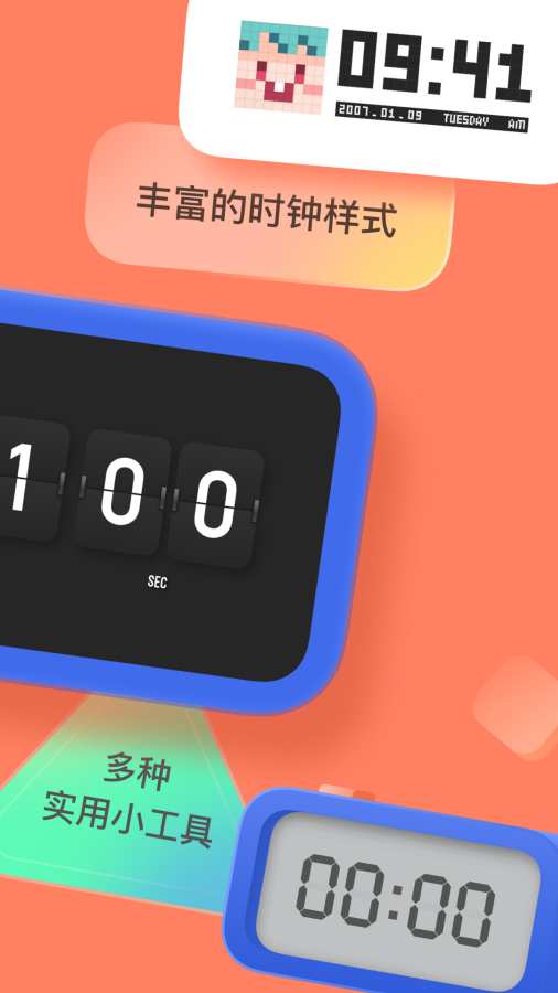 谜底时钟app下载华为安卓版图片1