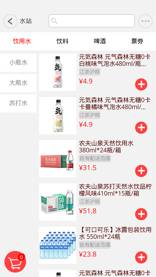 悦购街app客户端下载
