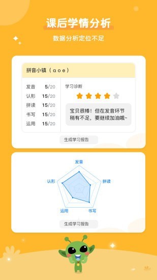 咕噜AI课app客户端下载
