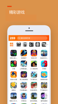 233乐园游戏免费下载安装正版下载