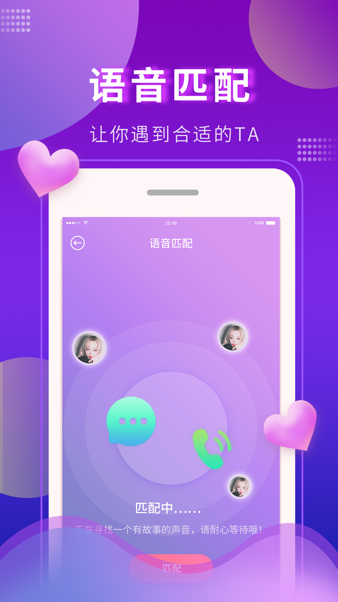 又甜交友APP官方版下载