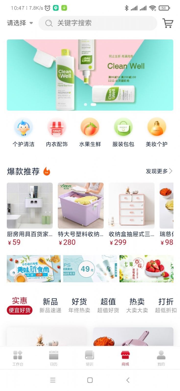 贝壳好管家app手机版下载