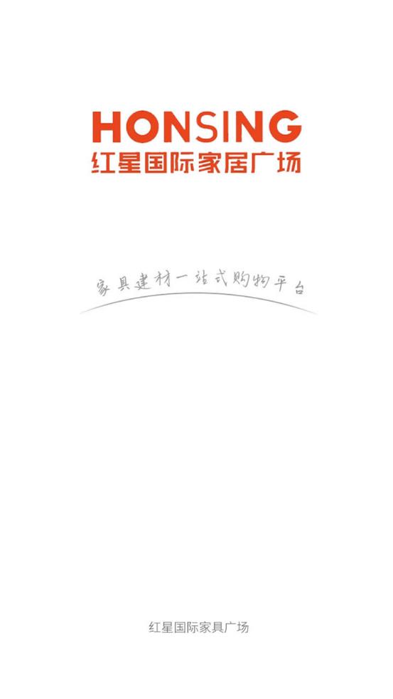 红星家居APP官方版下载