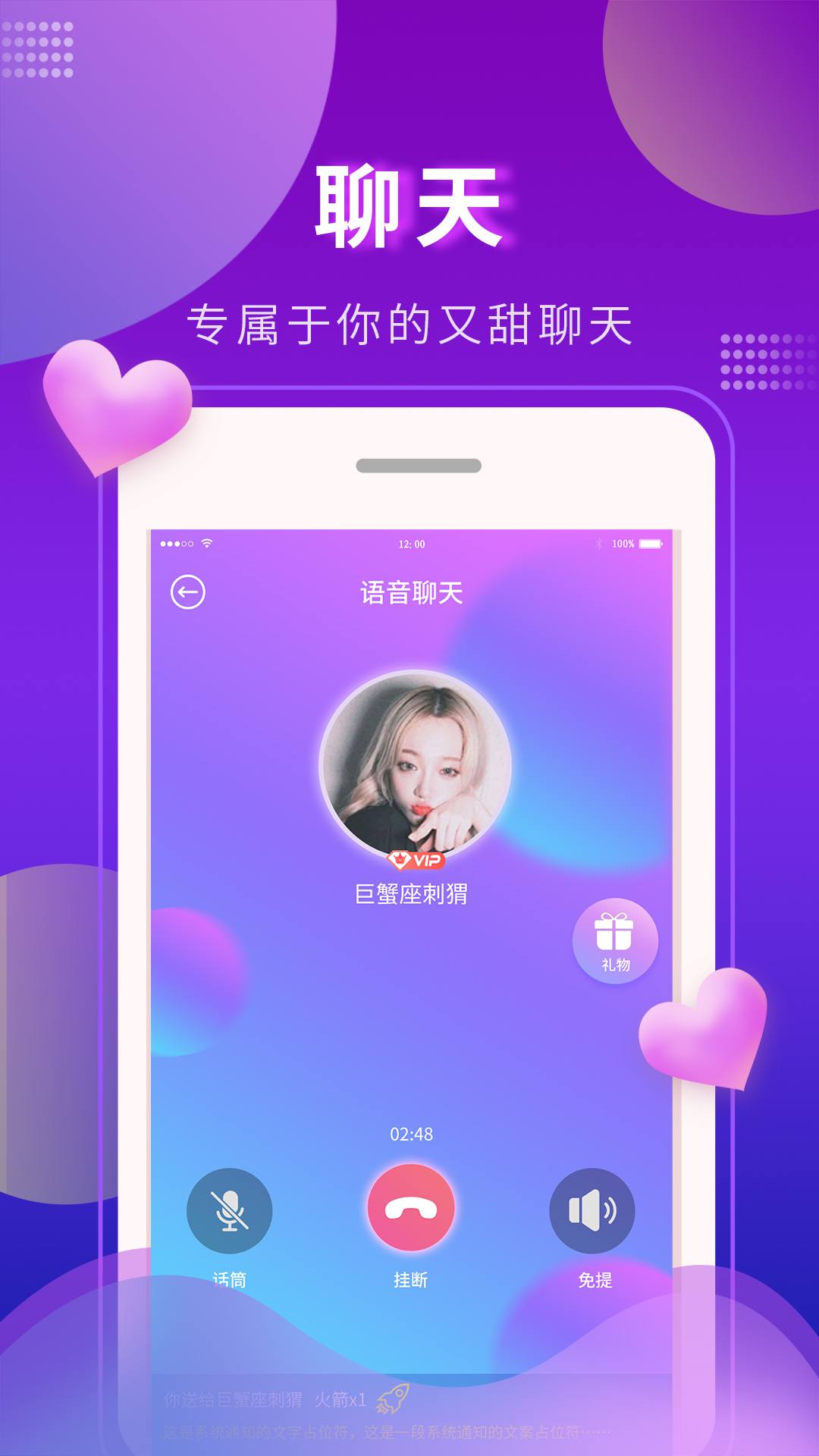 又甜交友APP官方版下载