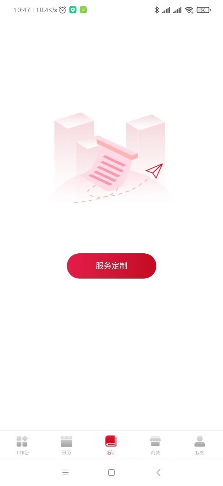 贝壳好管家app手机版下载