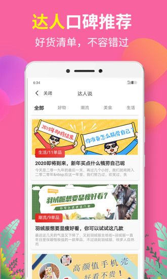 省物APP客户端下载
