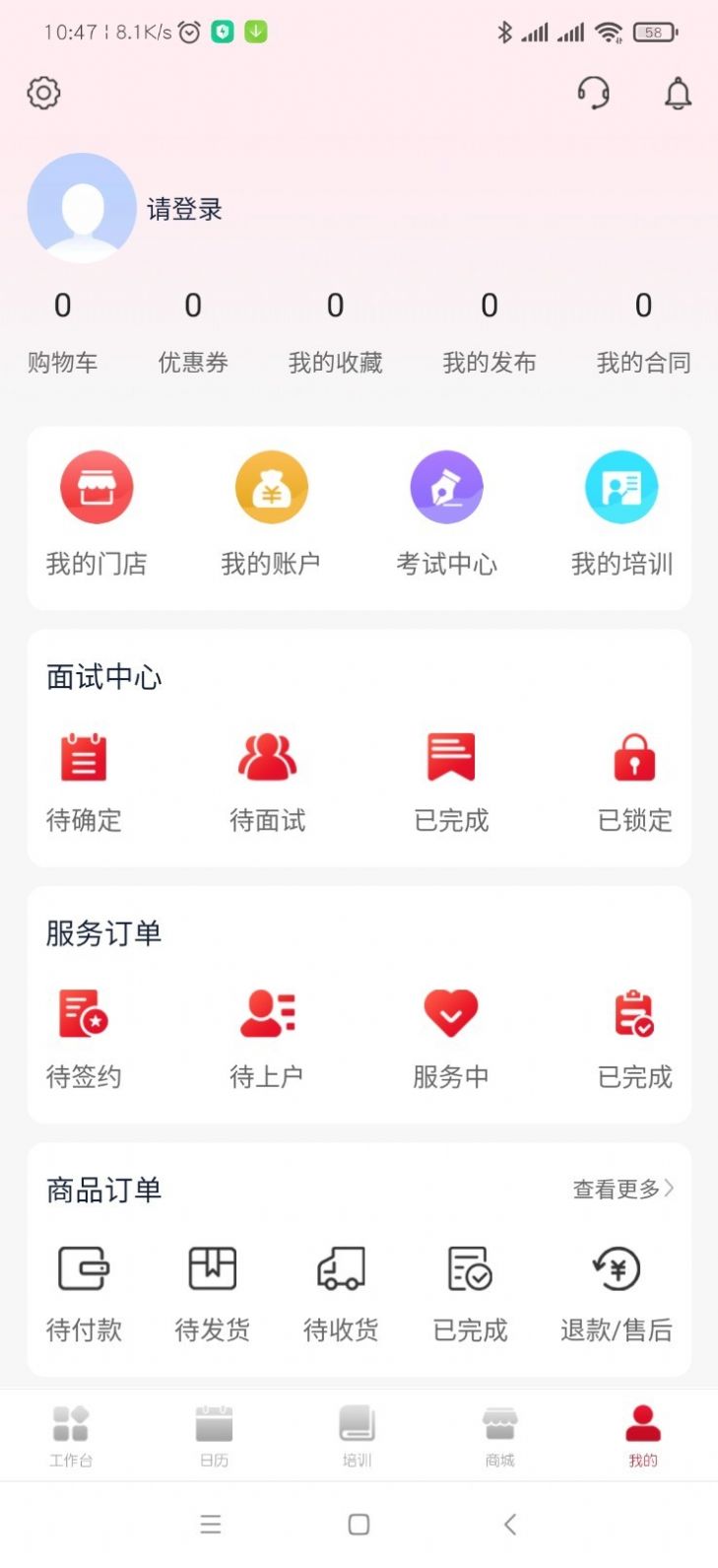 贝壳好管家app手机版下载