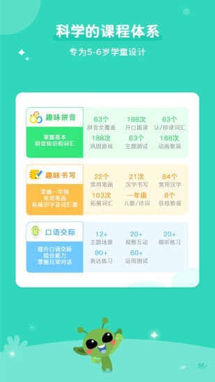 咕噜AI课app客户端下载