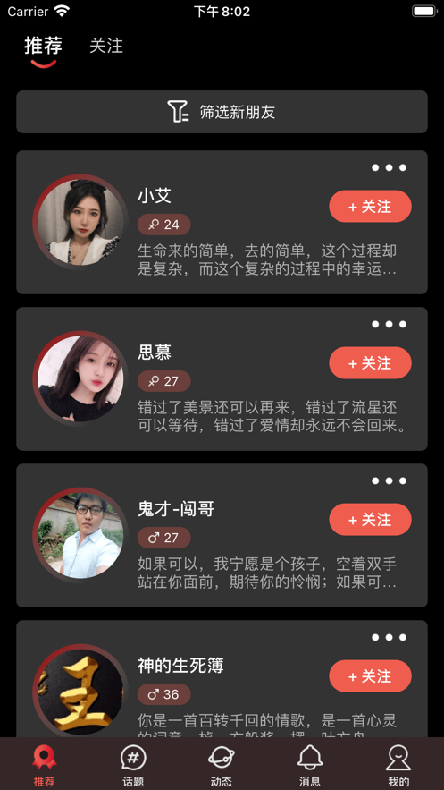 凛心社区APP官方版图片1