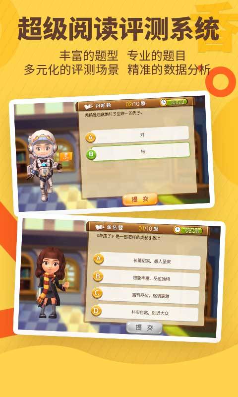 书香博士app下载学生端安装