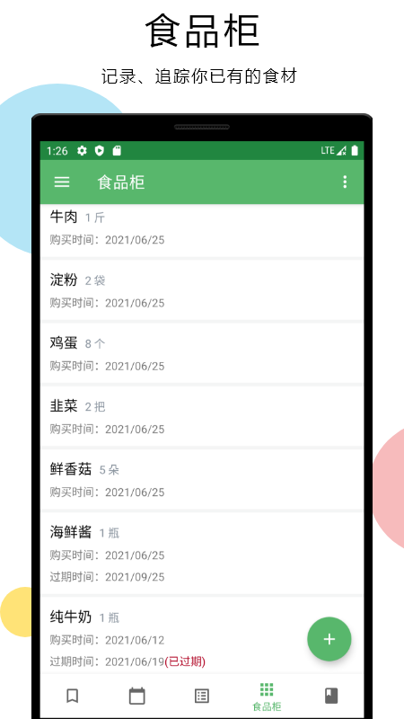 二荆条APP官方版