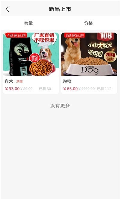 潮集宠App最新版下载