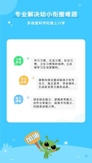 咕噜AI课app客户端下载