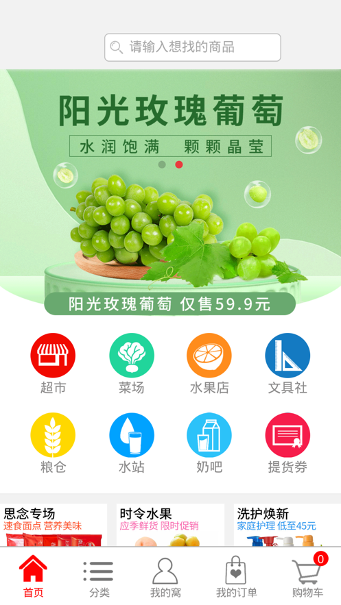悦购街app客户端下载