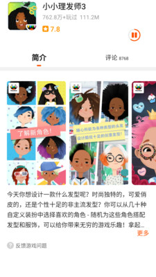 233乐园下载免费安装手机版免费