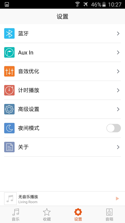 OPPO Sonica app下载最新版图片1