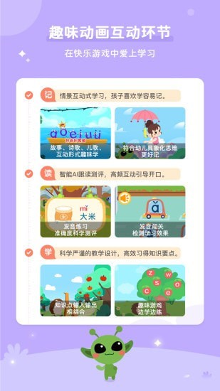 咕噜AI课app客户端下载