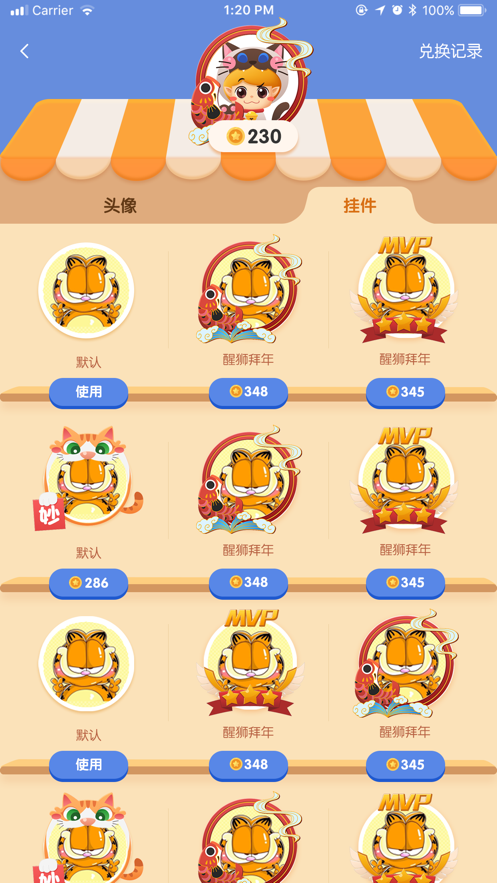 雨林好课App下载最新版