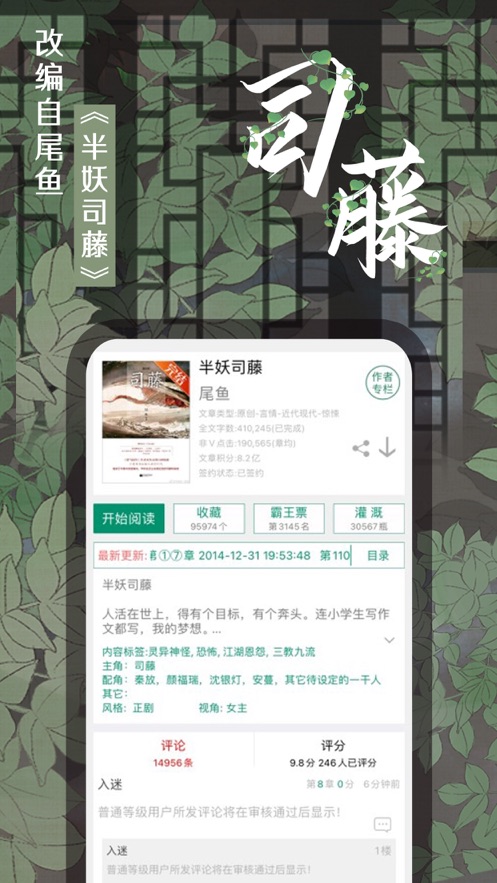 晋江小说app最新版
