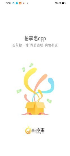 柚享惠APP官方版下载