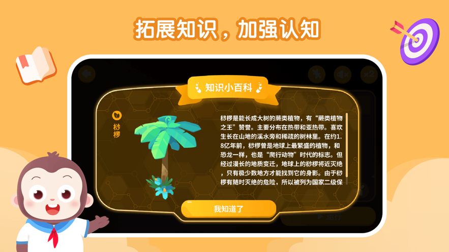 猿编程ar编程app口令华为版app下载
