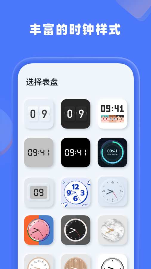 谜底时钟app下载华为安卓版下载