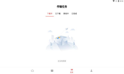 私房云最新app免费版图片1