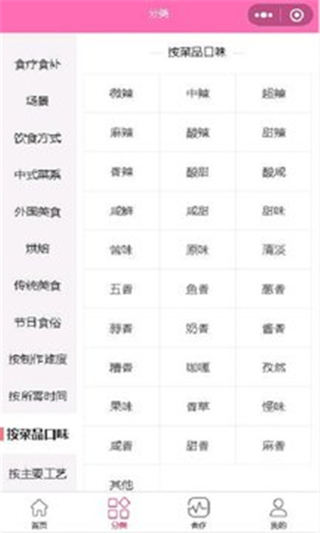 凯哥菜谱App软件官方版下载
