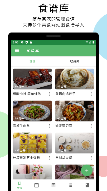 二荆条APP官方版