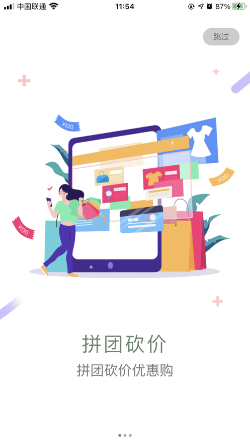 买买兔电商app下载最新版安装