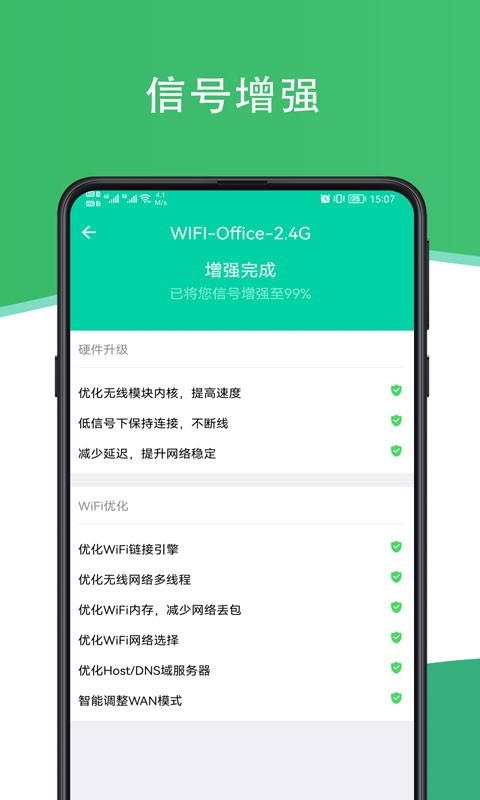 人人连WiFi APP免费版下载