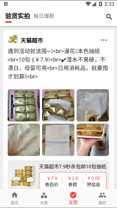 天天零购app客户端下载