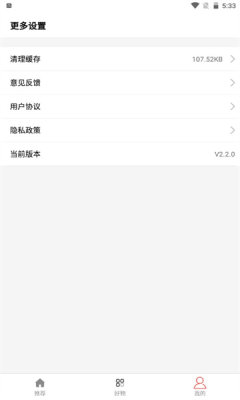 调味段子app官方版下载