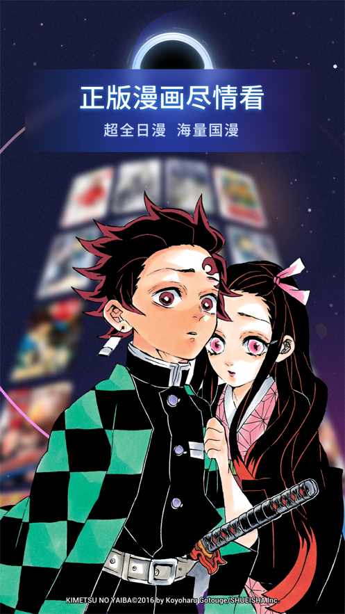 bilibili漫画app下载安装免费版图片1