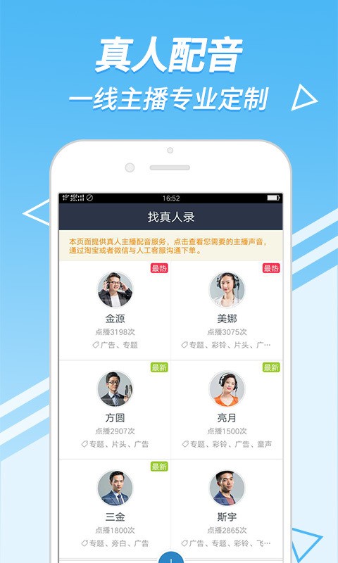 中文配音网兼职赚钱软件app下载安装