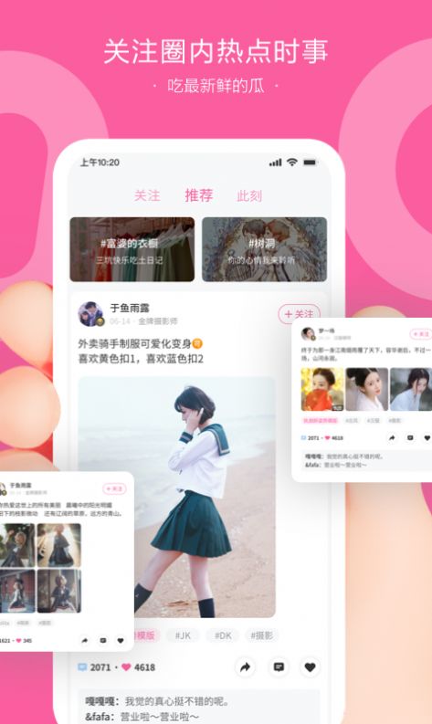 NOCK交友app官方版下载