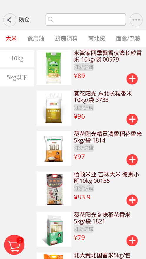 悦购街app客户端下载