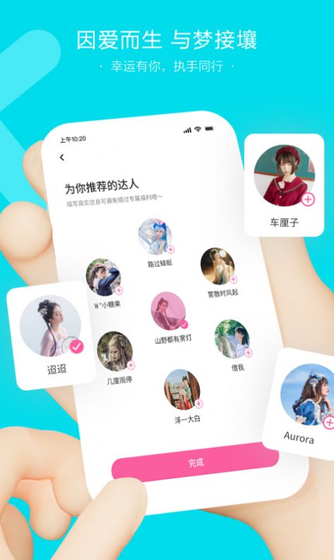 NOCK交友app官方版下载