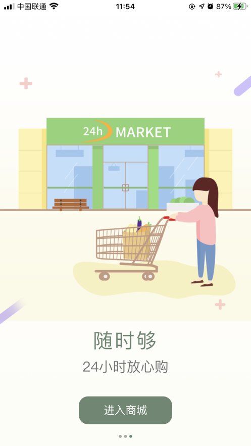买买兔电商app下载最新版安装