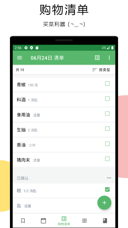 二荆条APP官方版图片1