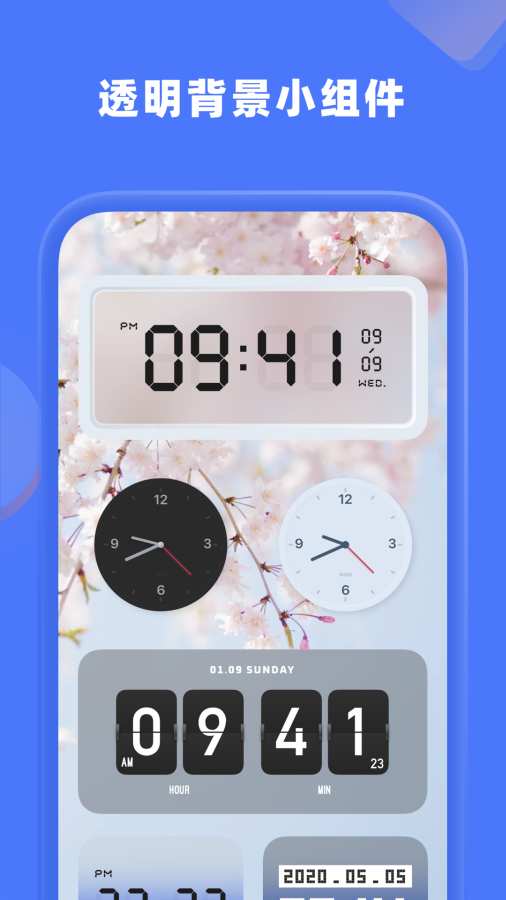 谜底时钟app下载华为安卓版下载