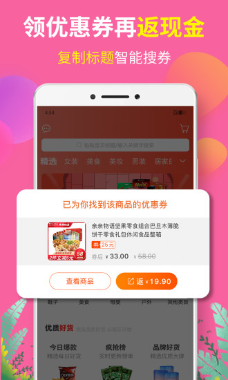 省物APP客户端下载