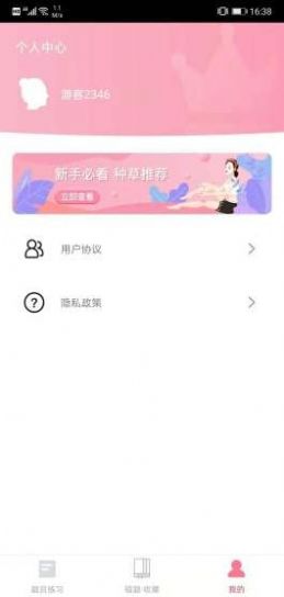 画眉学堂