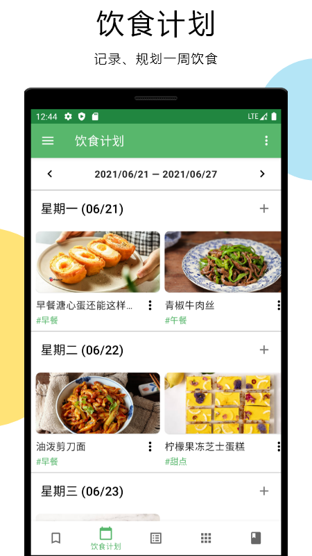 二荆条APP官方版