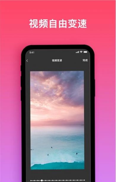 视频编辑制作软件手机版图片1