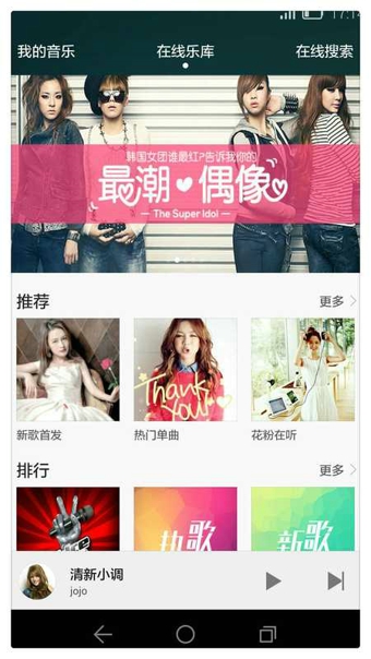 华为音乐鸿蒙版软件app下载安装