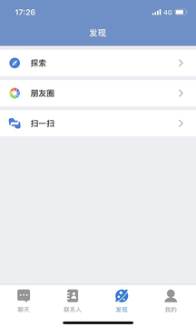 E路聊app安卓版下载
