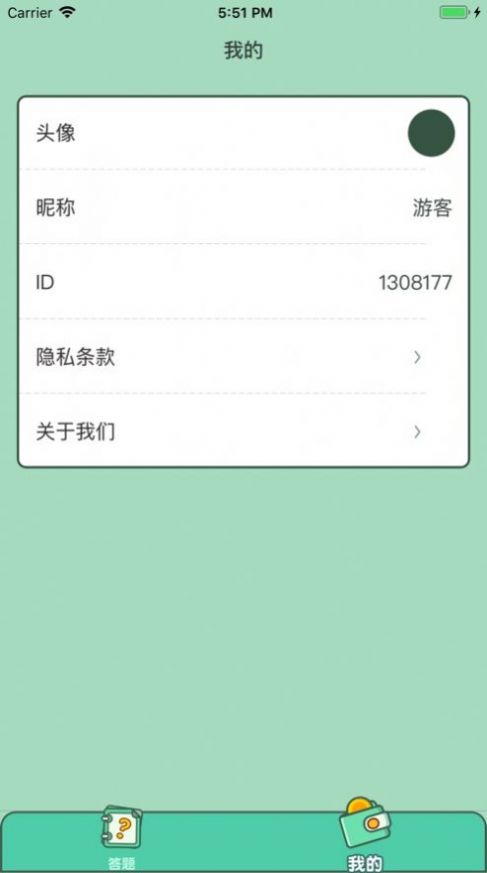 巅峰答人app红包版下载