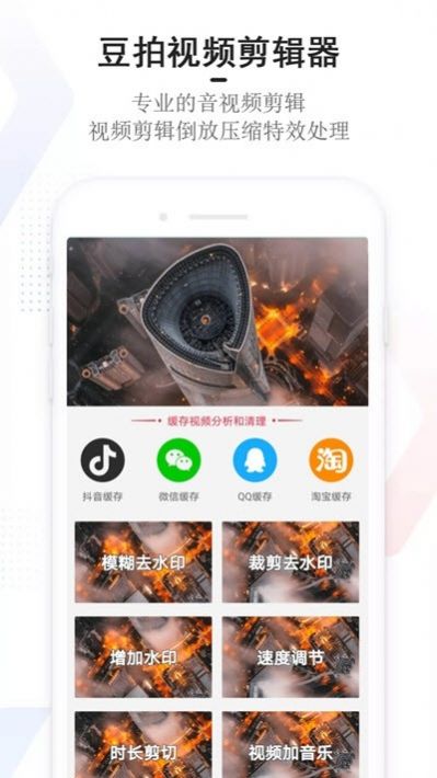 豆拍下载民族服饰特效软件安装